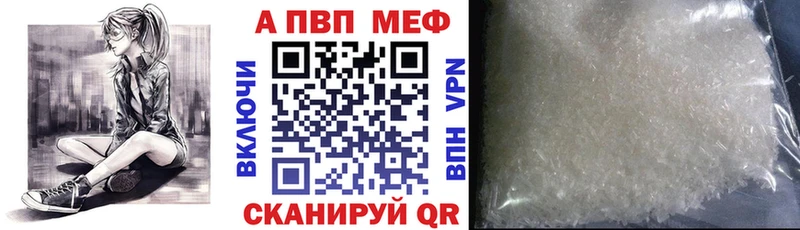 APVP Crystall Бологое