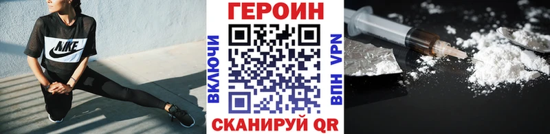 Героин Heroin Бологое