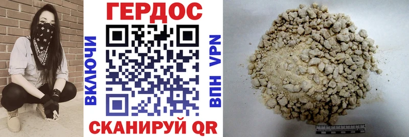купить Бологое ГЕРОИН белый