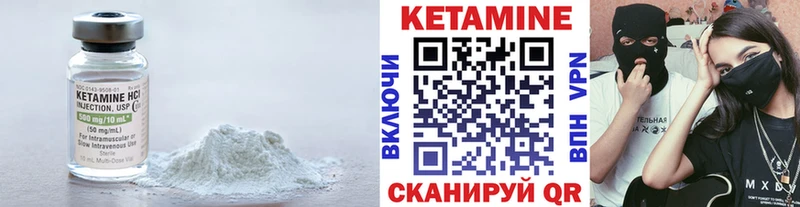 Кетамин VHQ  Бологое 