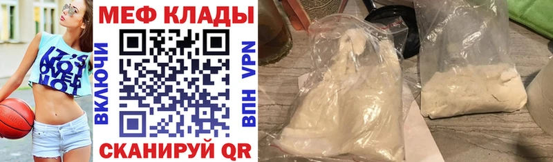 МЕФ VHQ  Бологое 