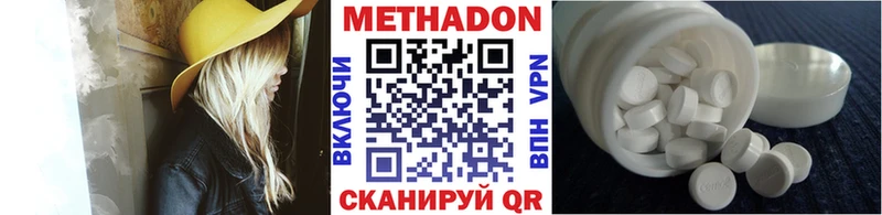 МЕТАДОН мёд  сколько стоит  Бологое 